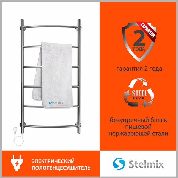Полотенцесушитель электрический Stelmix 100x50 см, дуга. Фото 4