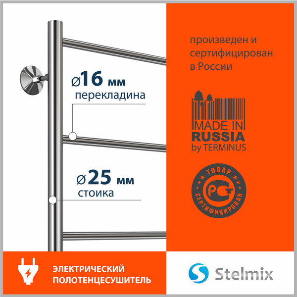 Полотенцесушитель электрический Stelmix 100x50 см, дуга. Фото 5