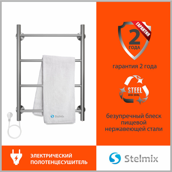 Полотенцесушитель электрический Stelmix 60x40 см, прямой. Фото 4