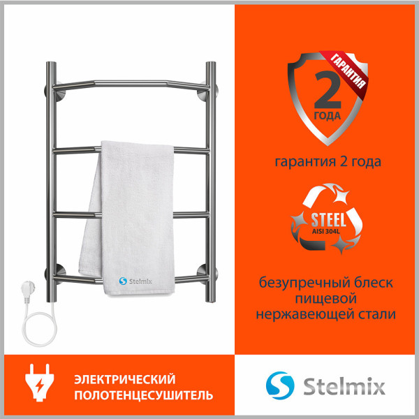 Полотенцесушитель электрический Stelmix 60x40 см, трапеция. Фото 4