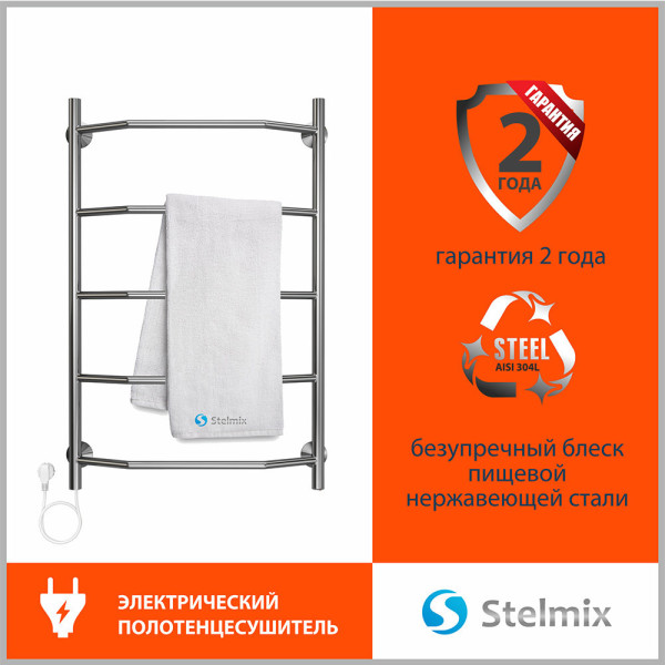 Полотенцесушитель электрический Stelmix 80x50 см, трапеция. Фото 4