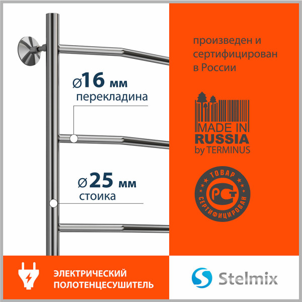 Полотенцесушитель электрический Stelmix 80x50 см, трапеция. Фото 5