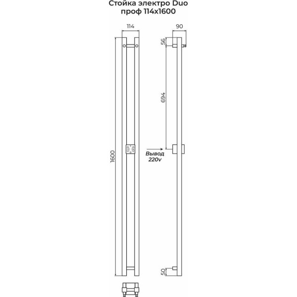 Полотенцесушитель электрический Terminus Стойка DUO проф 160. Фото 2