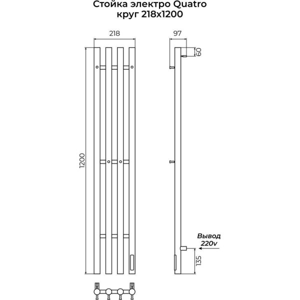 Полотенцесушитель электрический Terminus Стойка QUATRO круг 120. Фото 2