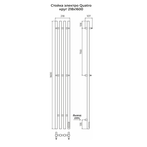 Полотенцесушитель электрический Terminus Стойка QUATRO круг 160. Фото 2
