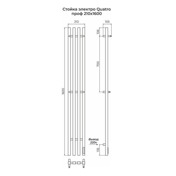 Полотенцесушитель электрический Terminus Стойка QUATRO проф 160, черный. Фото 2