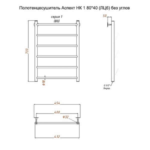 Полотенцесушитель водяной (лесенка) Тругор Аспект НК 1 80х40 см (без углов). Фото 2