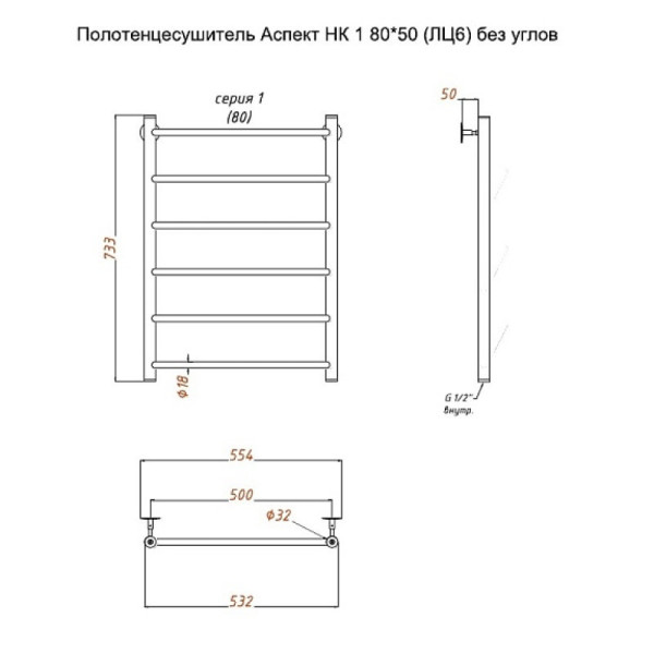 Полотенцесушитель водяной (лесенка) Тругор Аспект НК 1 80х50 см (без углов). Фото 2