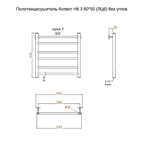 Полотенцесушитель водяной (лесенка) Тругор Аспект НК 3 60х50 см (без углов). Фото 2