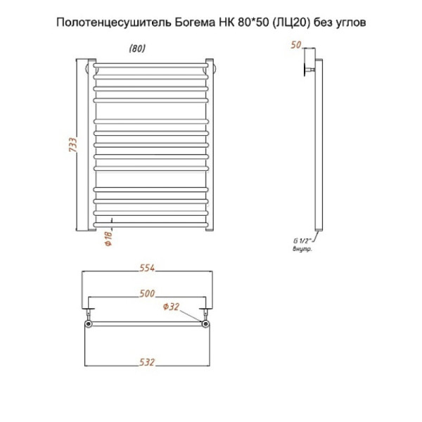 Полотенцесушитель водяной (лесенка) Тругор Богема НК 80х50 см (без углов). Фото 2