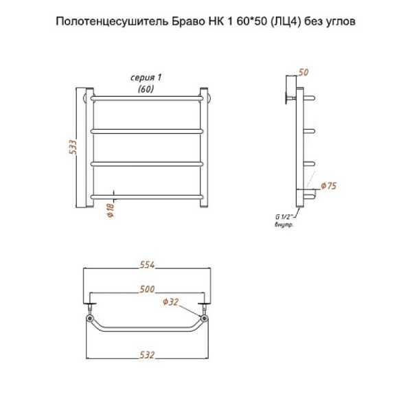 Полотенцесушитель водяной (лесенка) Тругор Браво НК 1 60х50 см (без углов). Фото 2