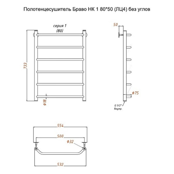Полотенцесушитель водяной (лесенка) Тругор Браво НК 1 80х50 см (без углов). Фото 2