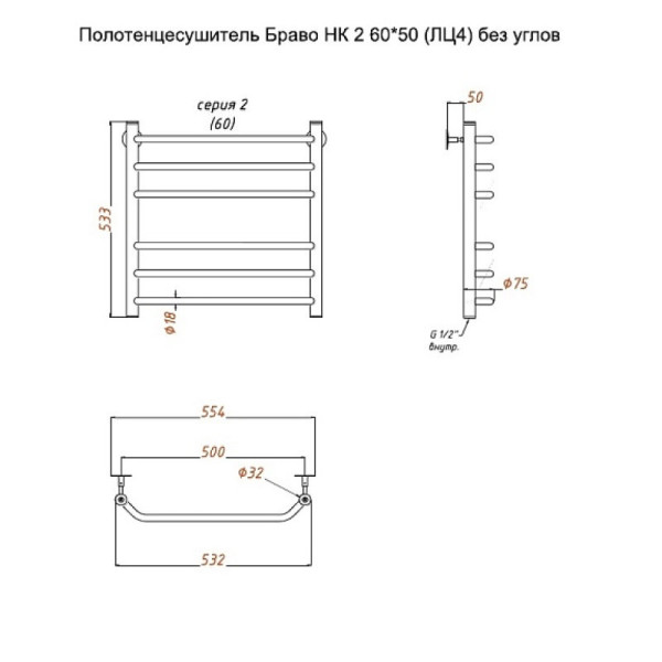 Полотенцесушитель водяной (лесенка) Тругор Браво НК 2 60х50 см (без углов). Фото 2