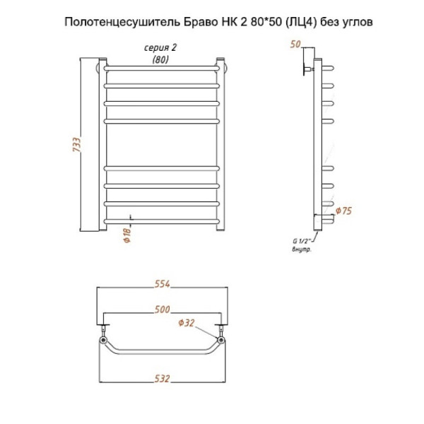 Полотенцесушитель водяной (лесенка) Тругор Браво НК 2 80х50 см (без углов). Фото 2