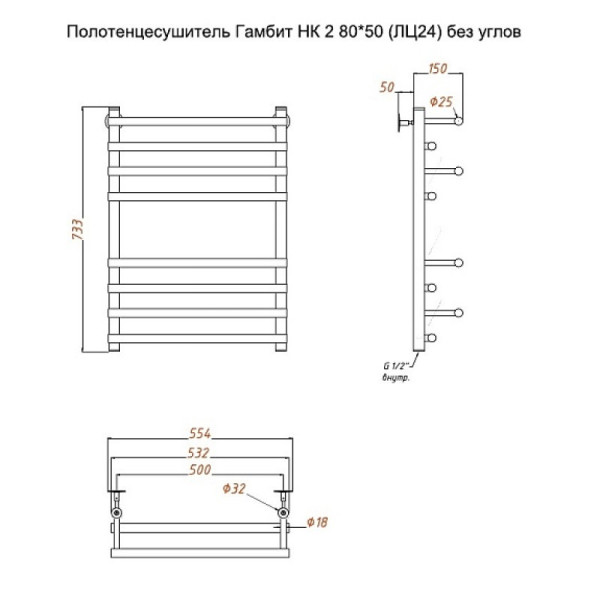 Полотенцесушитель водяной (лесенка) Тругор Гамбит НК 2 80х50 см (без углов). Фото 2