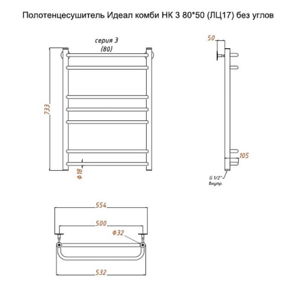 Полотенцесушитель водяной (лесенка) Тругор Идеал комби НК 3 80х50 см (без углов). Фото 2