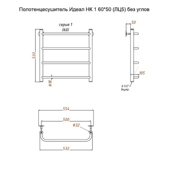 Полотенцесушитель водяной (лесенка) Тругор Идеал НК 1 60х50 см (без углов). Фото 2