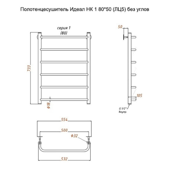Полотенцесушитель водяной (лесенка) Тругор Идеал НК 1 80х50 см (без углов). Фото 2