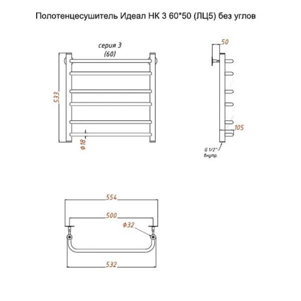 Полотенцесушитель водяной (лесенка) Тругор Идеал НК 3 60х50 см (без углов). Фото 2