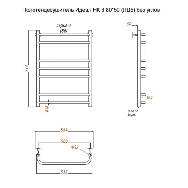 Полотенцесушитель водяной (лесенка) Тругор Идеал НК 3 80х50 см (без углов). Фото 2