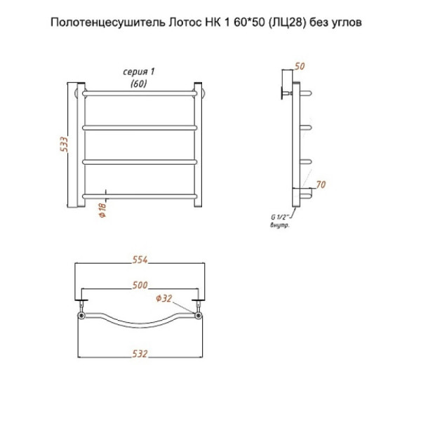 Полотенцесушитель водяной (лесенка) Тругор Лотос НК 1 60х50 см (без углов). Фото 2