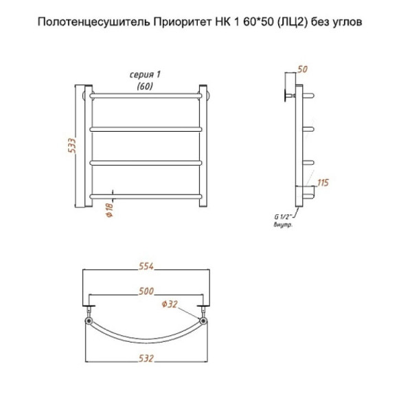 Полотенцесушитель водяной (лесенка) Тругор Приоритет НК 1 60х50 см (без углов). Фото 2