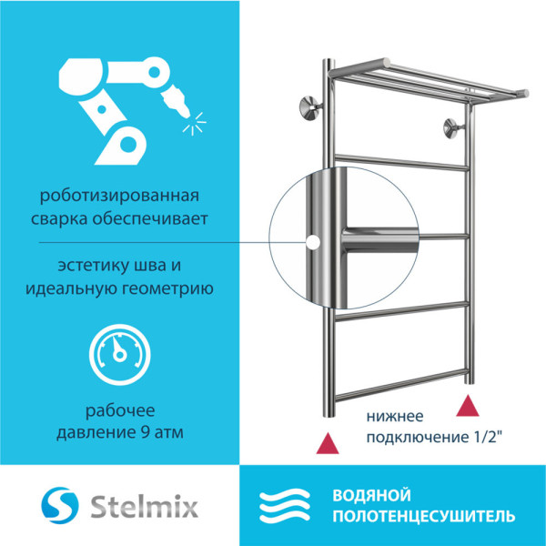 Полотенцесушитель водяной с полкой Stelmix 80x50 см, прямой с полкой. Фото 5