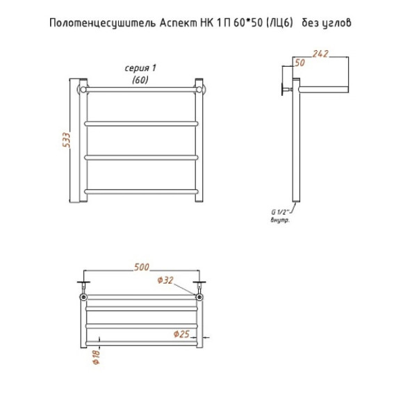 Полотенцесушитель водяной с полочкой (лесенка) Тругор Аспект НК 1 П 60х50 см (без углов). Фото 2