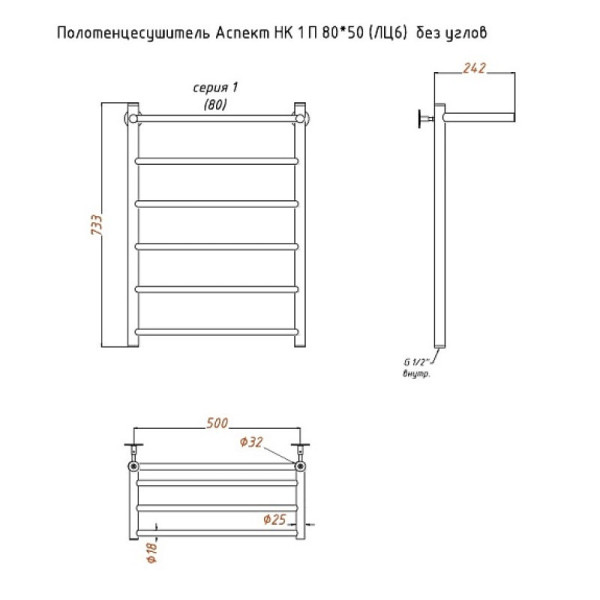Полотенцесушитель водяной с полочкой (лесенка) Тругор Аспект НК 1 П 80х50 см (без углов). Фото 2