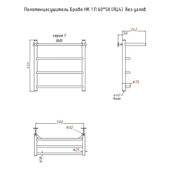 Полотенцесушитель водяной с полочкой (лесенка) Тругор Браво НК 1 П 60х50 см (без углов). Фото 2