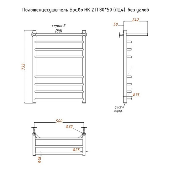 Полотенцесушитель водяной с полочкой (лесенка) Тругор Браво НК 2 П 80х50 см (без углов). Фото 2
