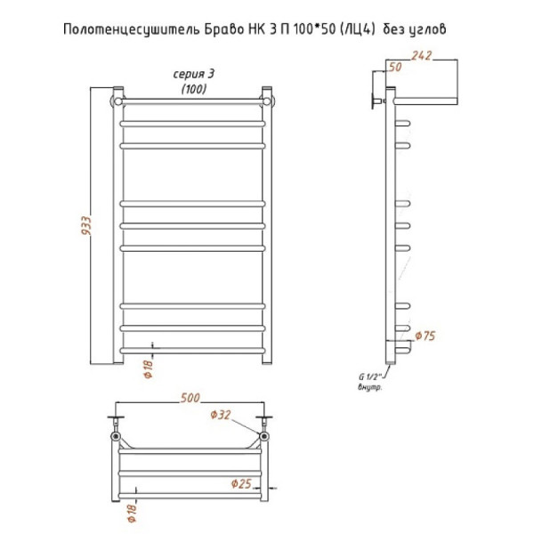 Полотенцесушитель водяной с полочкой (лесенка) Тругор Браво НК 3 П 100х50 см (без углов). Фото 2