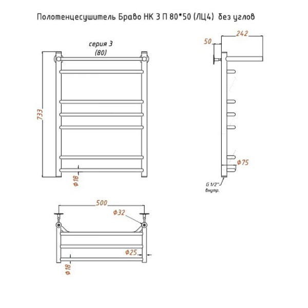 Полотенцесушитель водяной с полочкой (лесенка) Тругор Браво НК 3 П 80х50 см (без углов). Фото 2