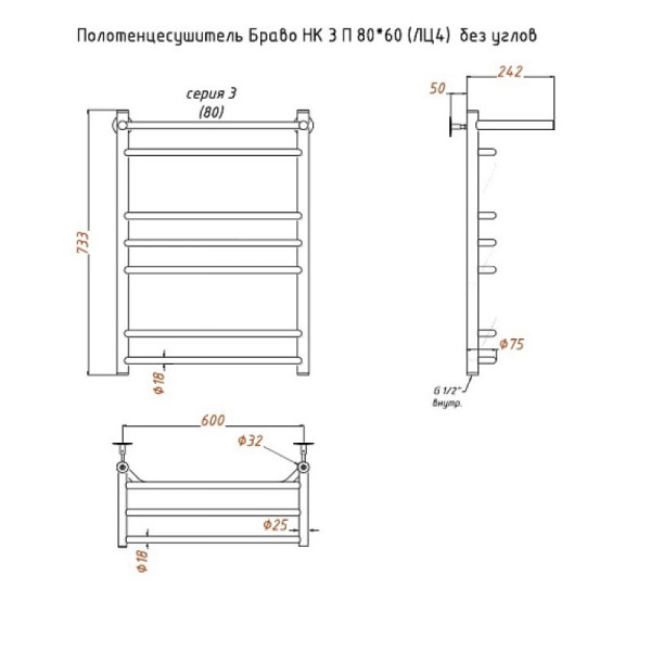 Полотенцесушитель водяной с полочкой (лесенка) Тругор Браво НК 3 П 80х60 см (без углов). Фото 2