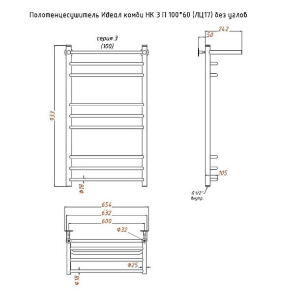 Полотенцесушитель водяной с полочкой (лесенка) Тругор Идеал комби НК 3 П 100х60 см (без углов). Фото 2