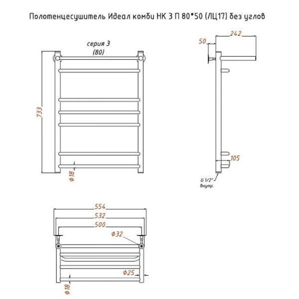 Полотенцесушитель водяной с полочкой (лесенка) Тругор Идеал комби НК 3 П 80х50 см (без углов). Фото 2