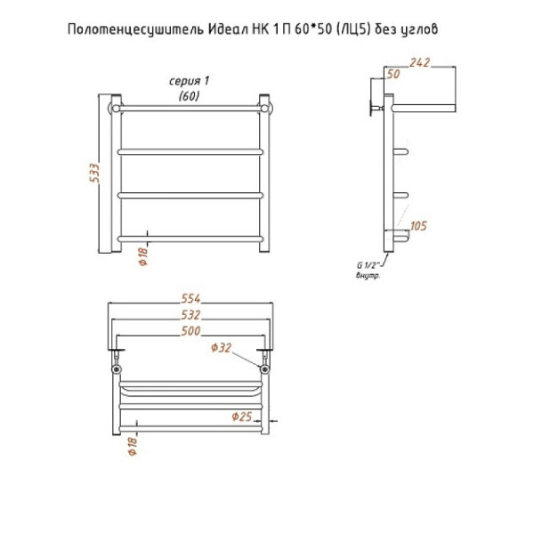 Полотенцесушитель водяной с полочкой (лесенка) Тругор Идеал НК 1 П 60х50 см (без углов). Фото 2