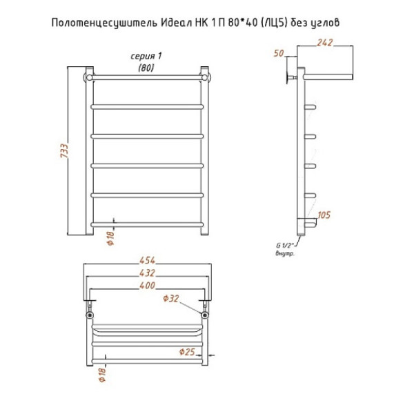 Полотенцесушитель водяной с полочкой (лесенка) Тругор Идеал НК 1 П 80х40 см (без углов). Фото 2