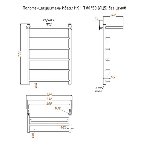 Полотенцесушитель водяной с полочкой (лесенка) Тругор Идеал НК 1 П 80х50 см (без углов). Фото 2
