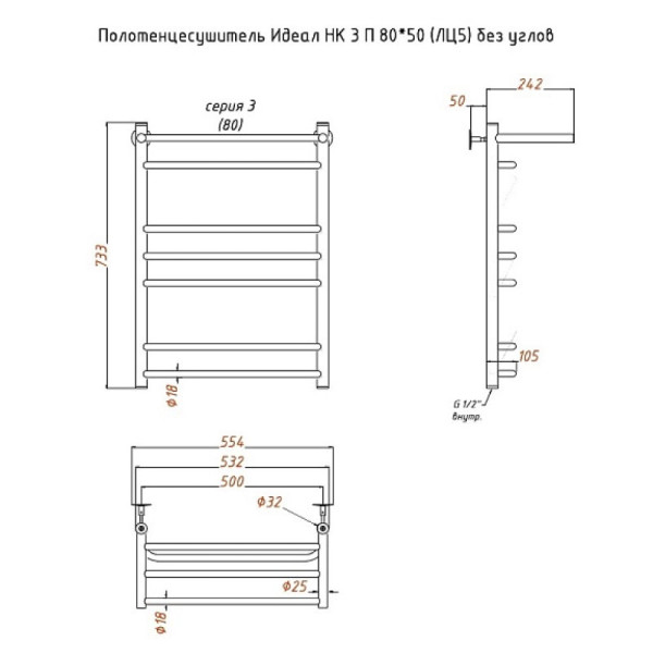 Полотенцесушитель водяной с полочкой (лесенка) Тругор Идеал НК 3 П 80х50 см (без углов). Фото 2