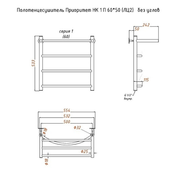 Полотенцесушитель водяной с полочкой (лесенка) Тругор Приоритет НК 1 П 60х50 см (без углов). Фото 2