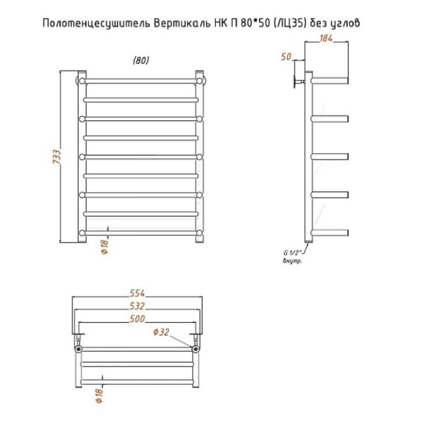 Полотенцесушитель водяной с полочкой (лесенка) Тругор Вертикаль НК П 80х50 см (без углов). Фото 2