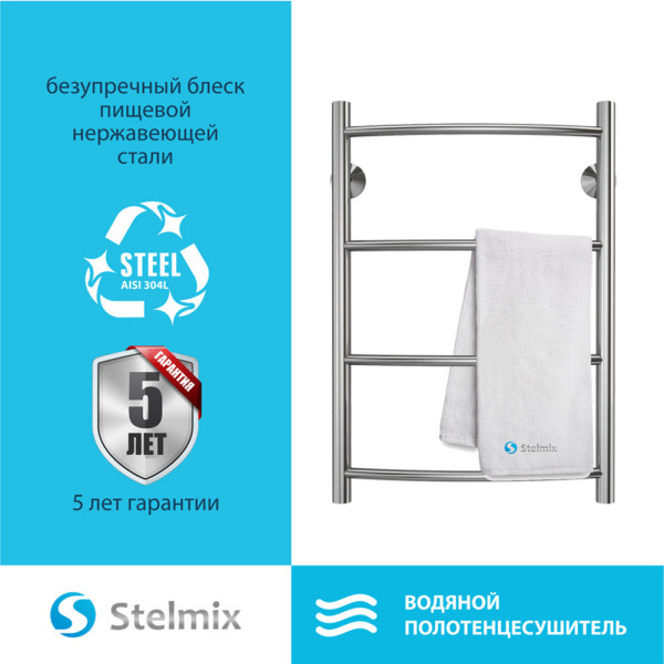 Полотенцесушитель водяной Stelmix 60x40 см, дуга. Фото 5