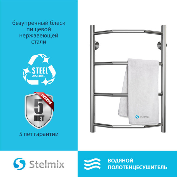Полотенцесушитель водяной Stelmix 60x40 см, трапеция. Фото 4