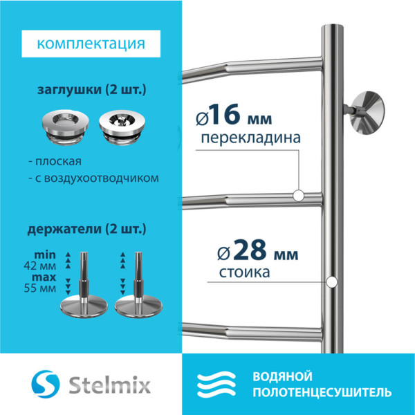 Полотенцесушитель водяной Stelmix 60x40 см, трапеция. Фото 5