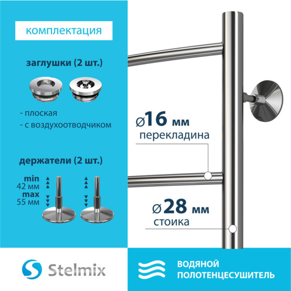 Полотенцесушитель водяной Stelmix 80x50 см, дуга. Фото 3