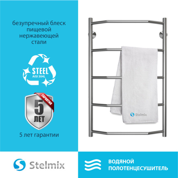 Полотенцесушитель водяной Stelmix 80x50 см, трапеция. Фото 4