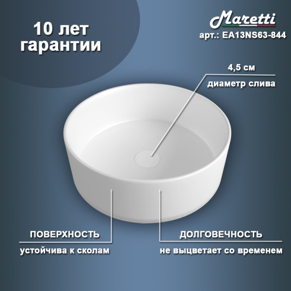 Раковина чаша Maretti EA13NS63-844, белая. Фото 2