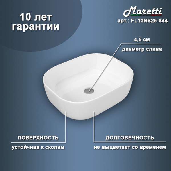 Раковина чаша Maretti FL13NS25-844, белая. Фото 2