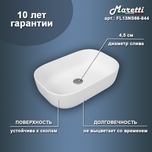 Раковина чаша Maretti FL13NS66-844, белая. Фото 2